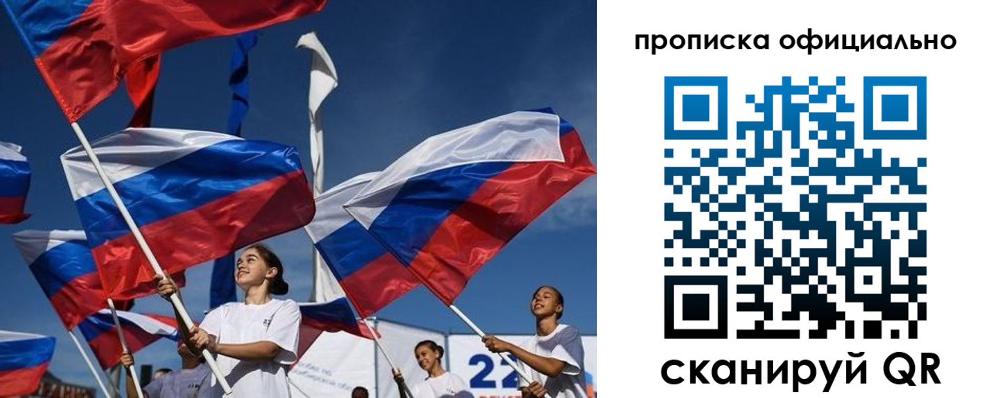 прописка ребенка в Серпухове