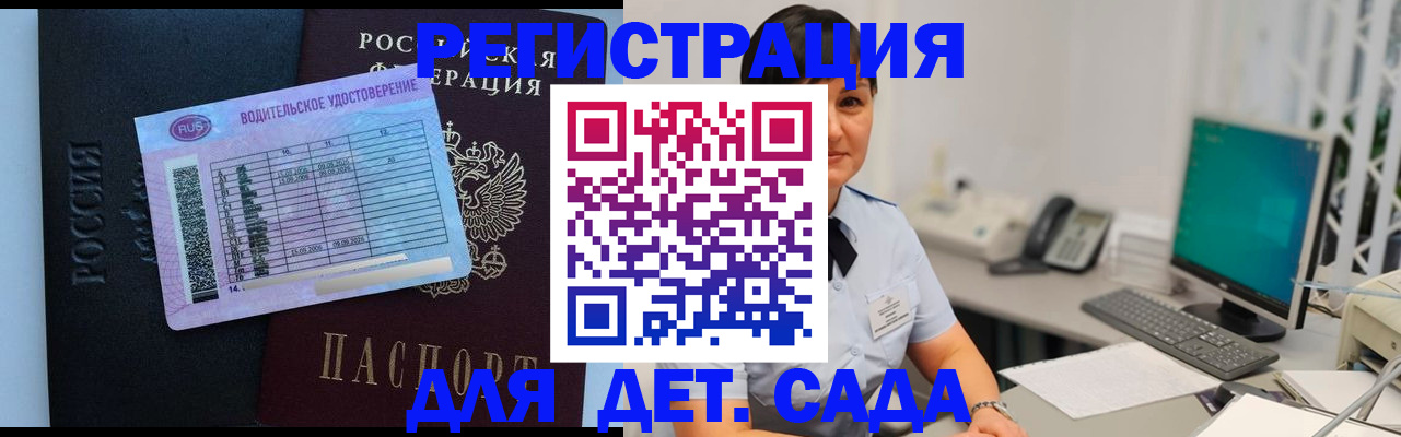 временная регистрация купить в Серпухове