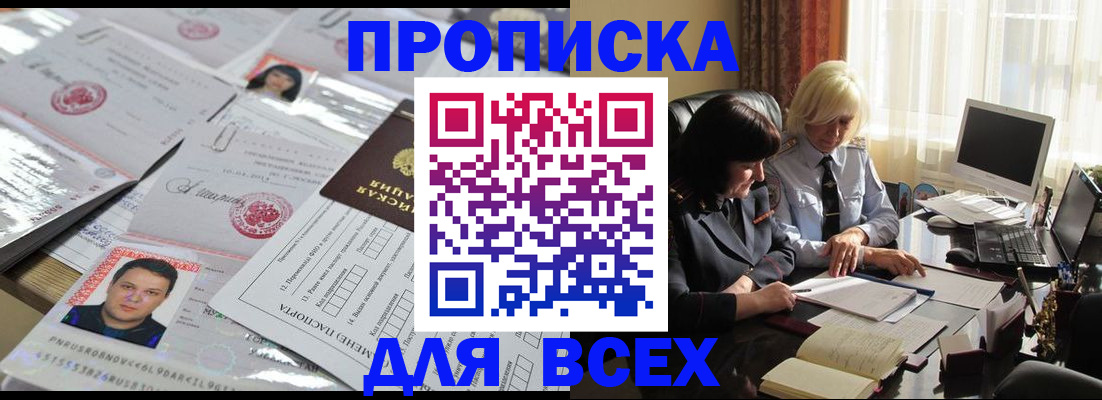 прописка паспорт в Серпухове