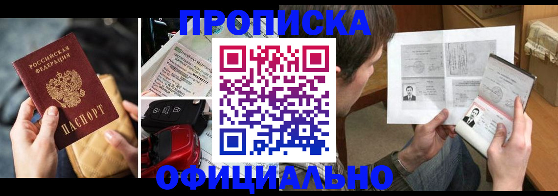 временная регистрация в Серпухове