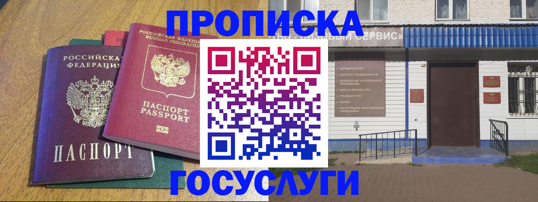 временная регистрация для всех в Серпухове