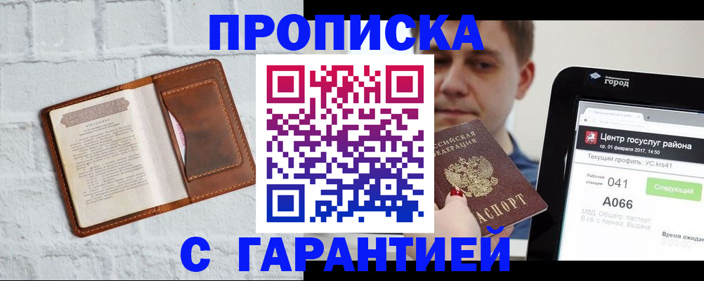 регистрация для дет. сада в Серпухове