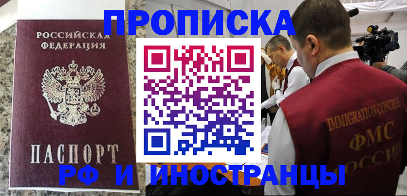 прописка гарантия в Серпухове