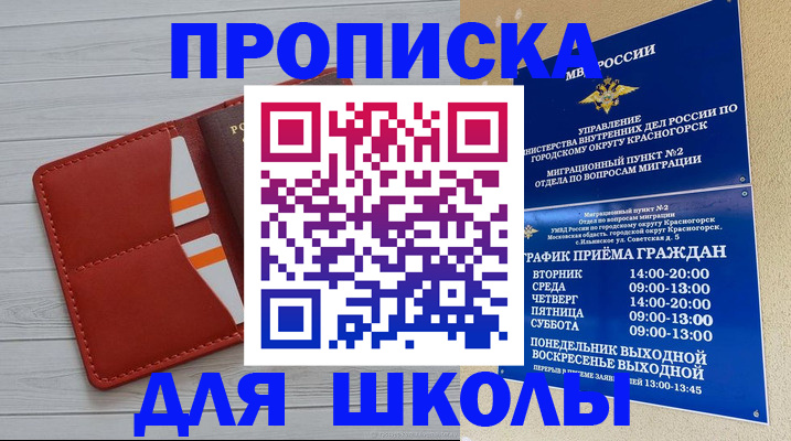 временная регистрация для всех в Серпухове