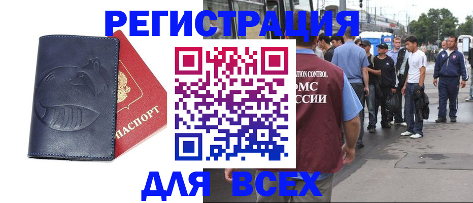прописка для школы в Серпухове
