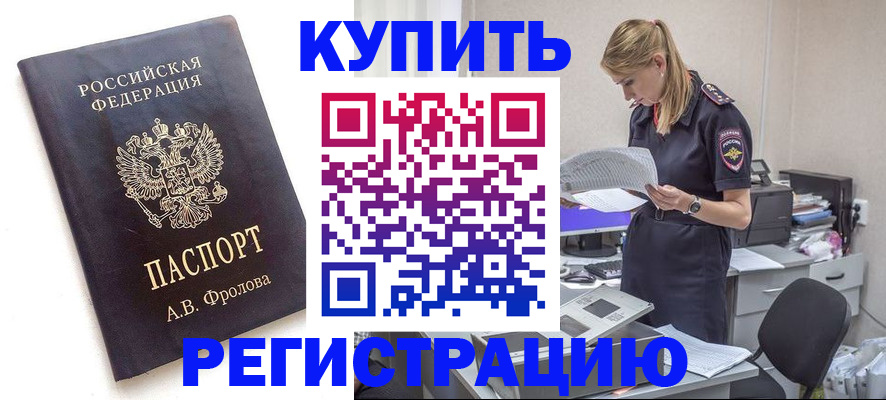 прописка гарантия в Серпухове